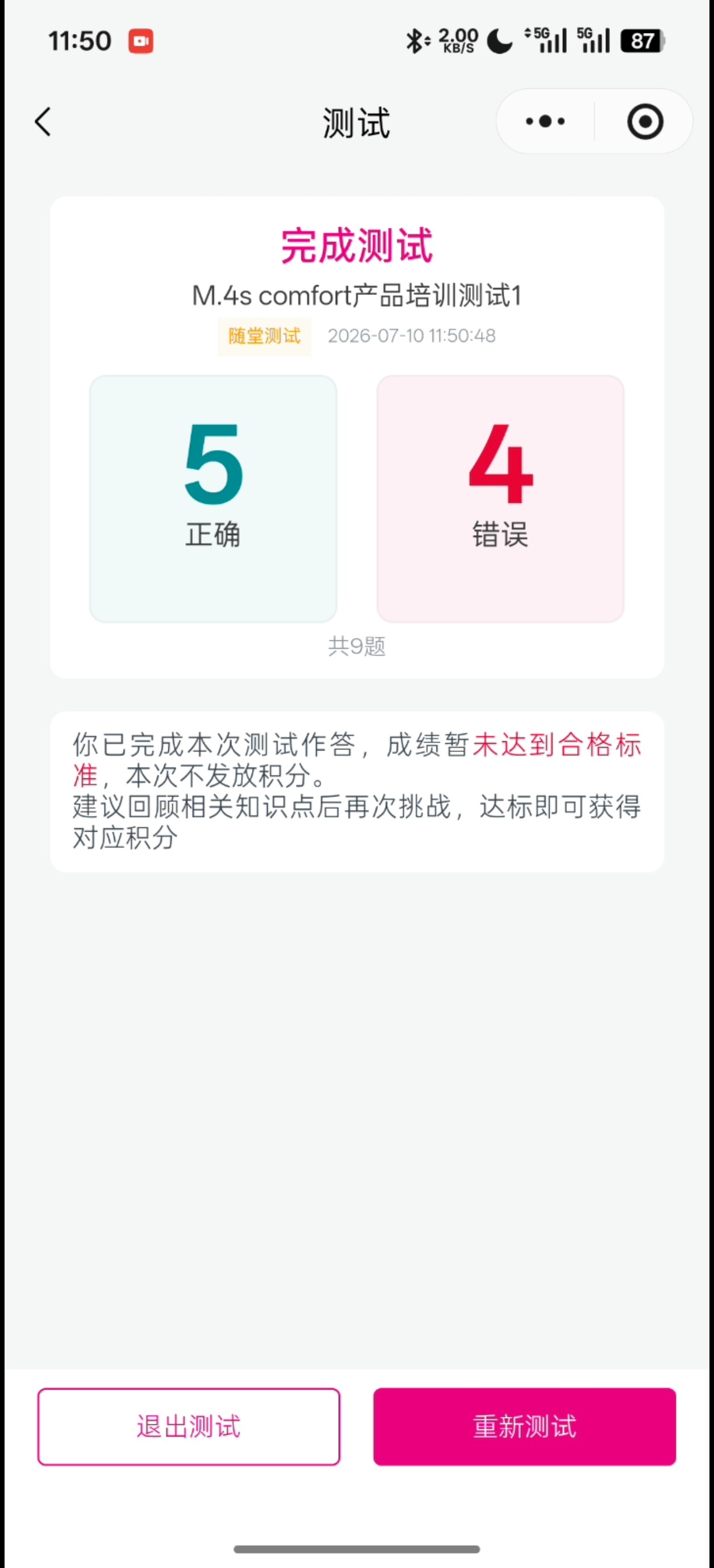 mediCampus课程学习小程序案例场景截图1