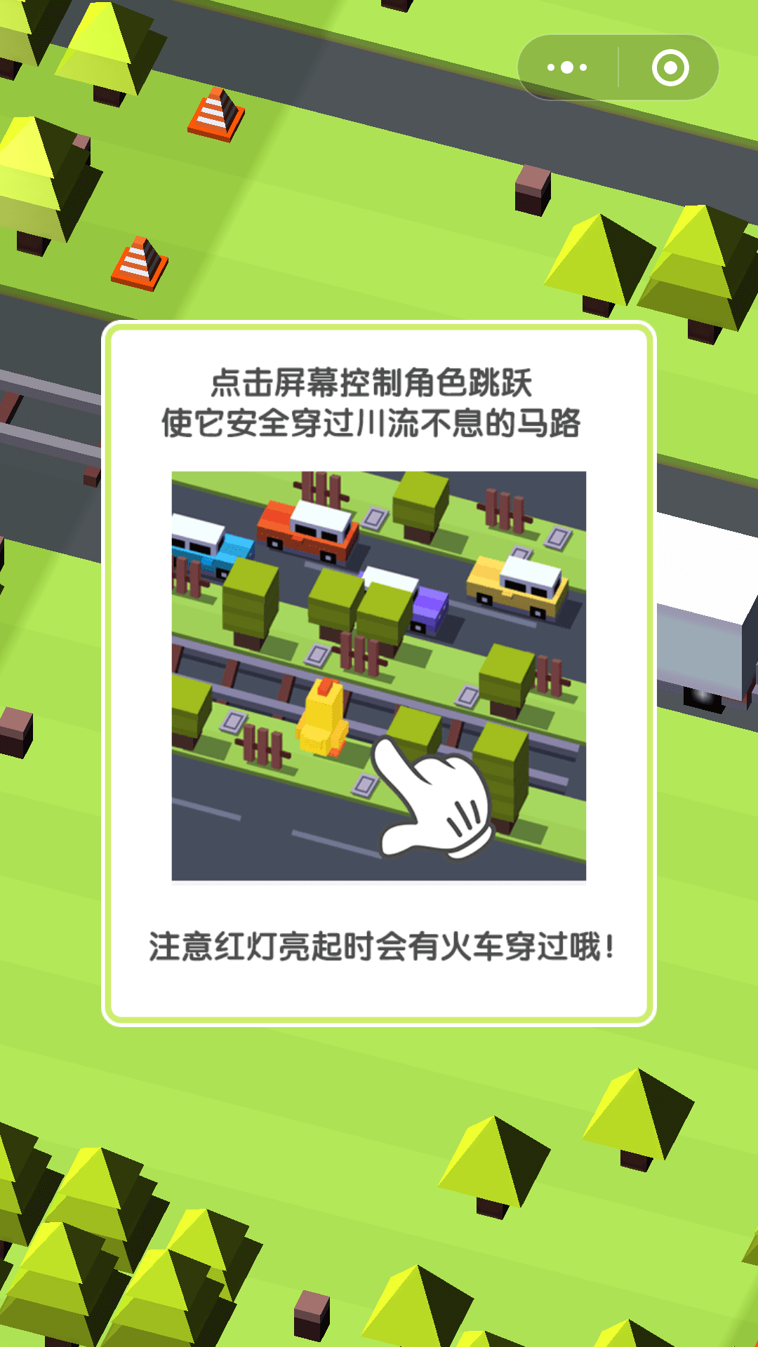 小鸡历险记微信小游戏案例场景截图3