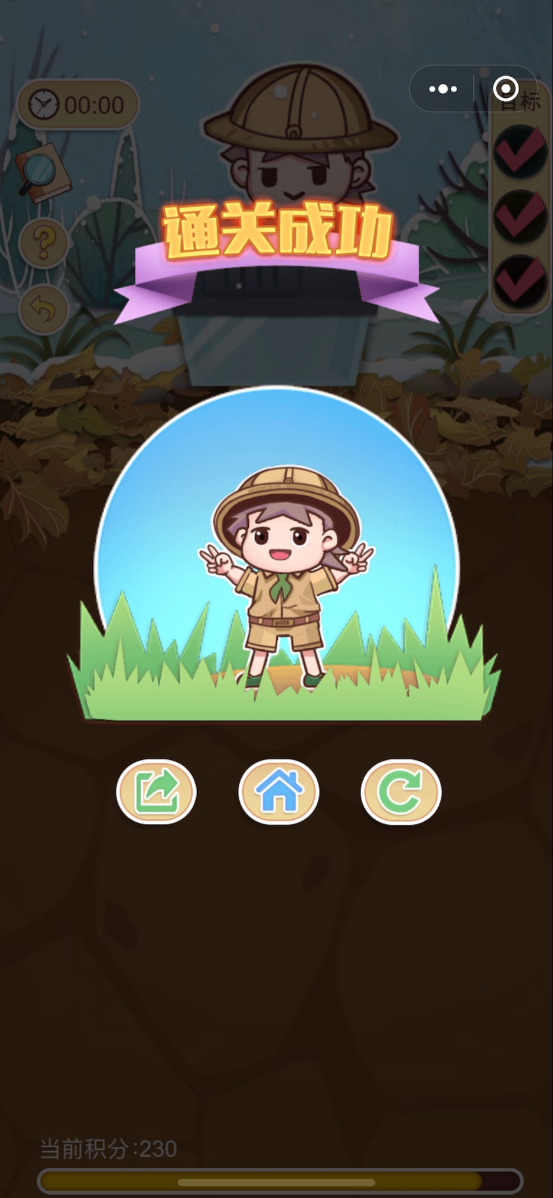 上海自然博物馆NAO案例场景截图7