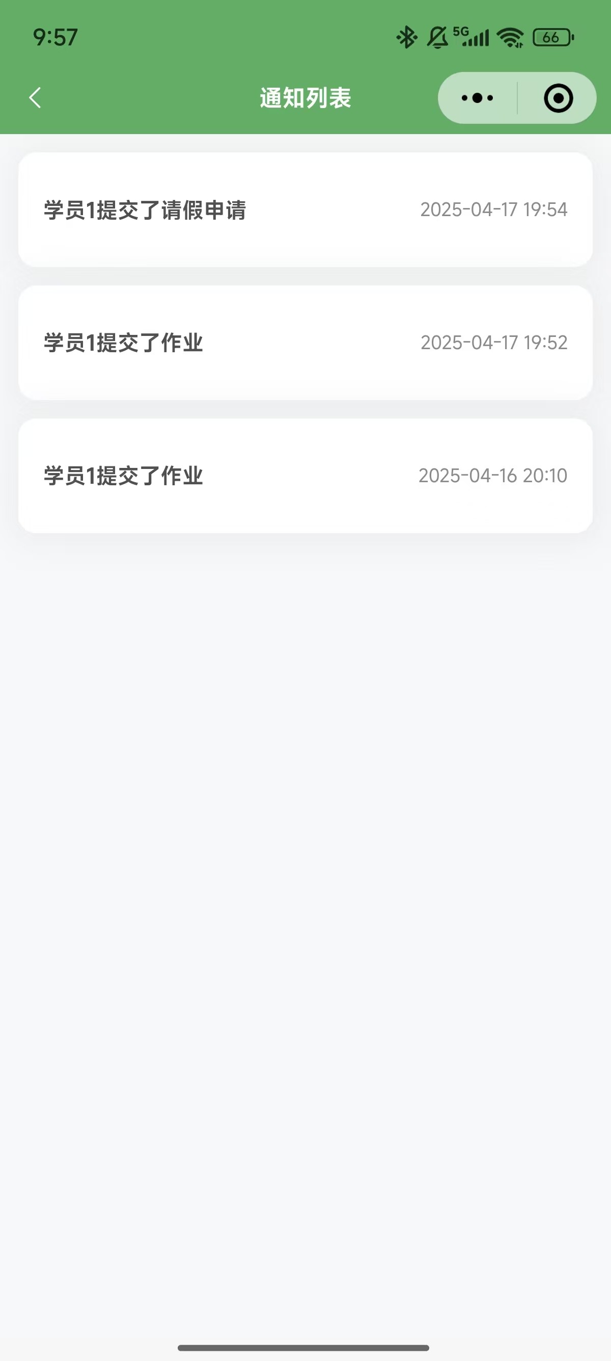嘉校通微信小程序案例场景截图3