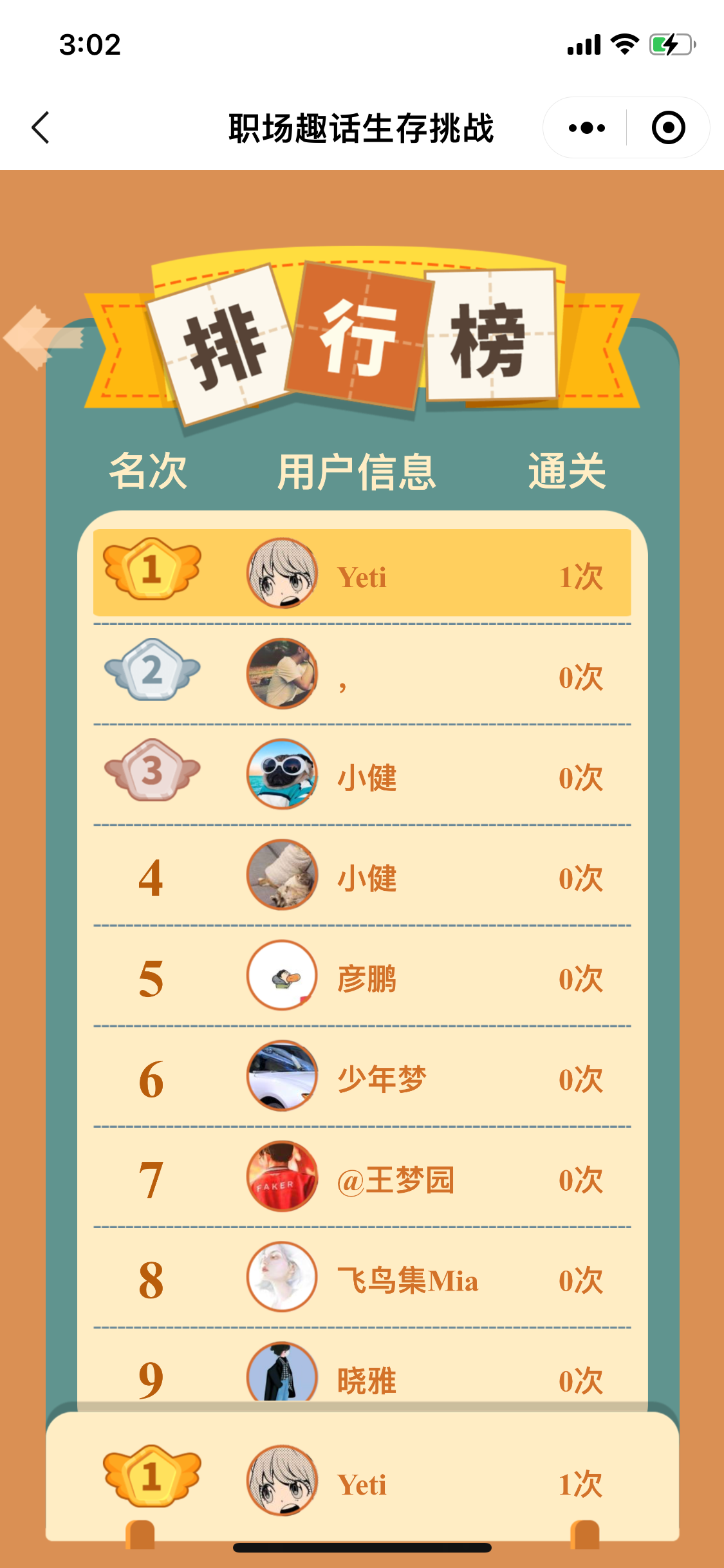 吉利职场趣话微信小游戏案例场景截图3