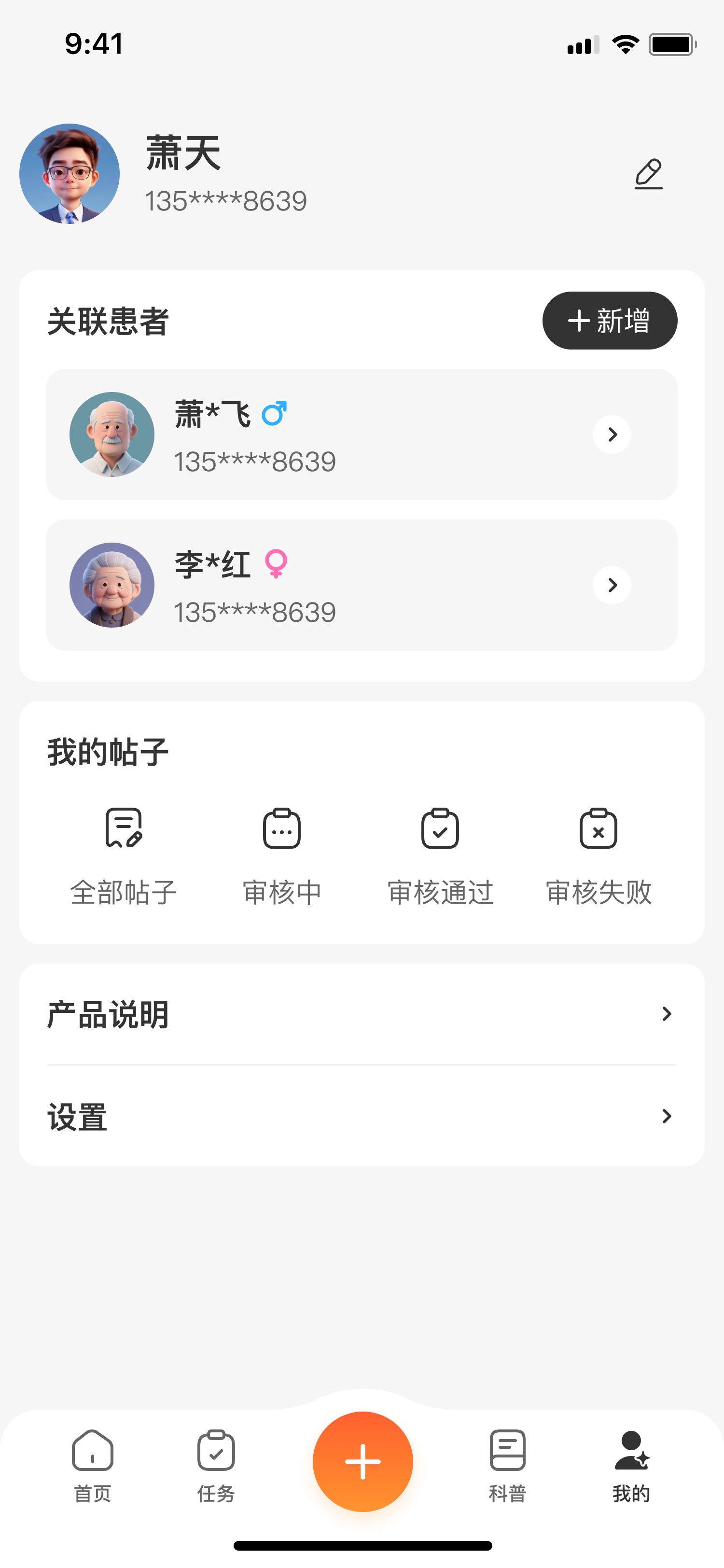阿尔兹海默App案例场景截图8