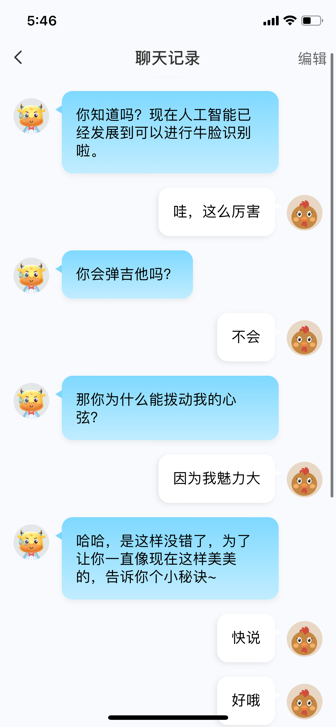 蛮牛健康虚拟数字人案例场景截图5