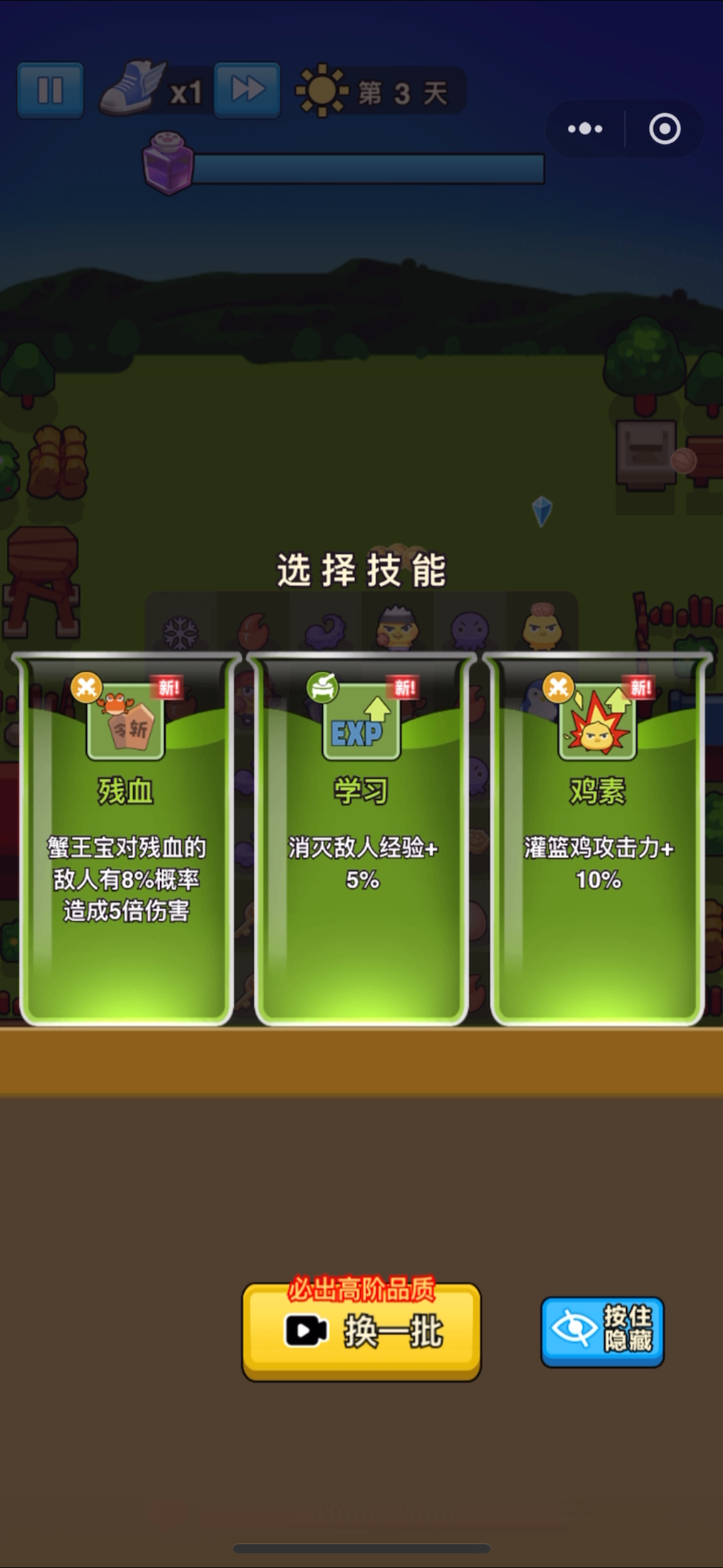 果园守卫战微信小游戏案例场景截图6