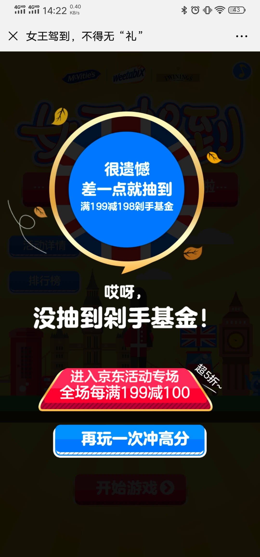 女王驾到H5案例场景截图7