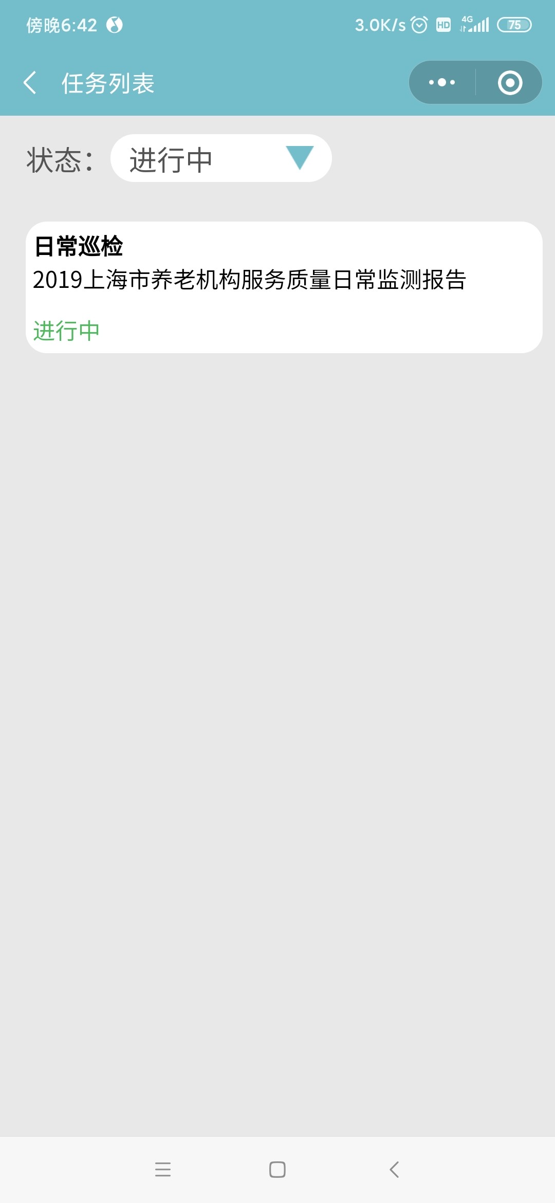 养老机构检查小程序案例场景截图6